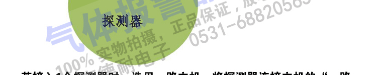 可燃?xì)怏w報(bào)警器