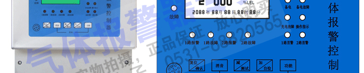 可燃?xì)怏w報(bào)警器