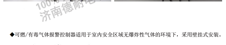 可燃?xì)怏w報(bào)警器