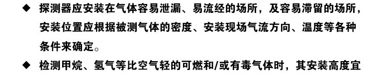 可燃?xì)怏w報(bào)警器