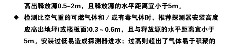 可燃?xì)怏w報(bào)警器