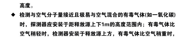 可燃?xì)怏w報(bào)警器