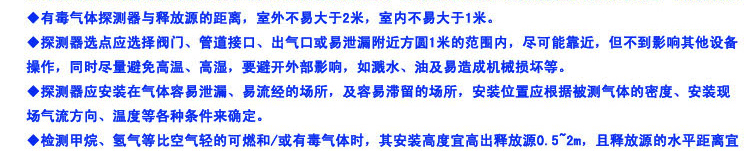 可燃?xì)怏w報(bào)警器