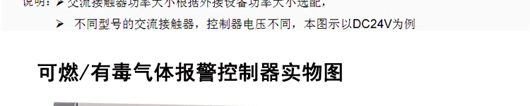 可燃?xì)怏w報(bào)警器