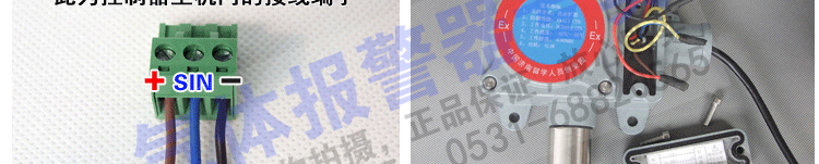 可燃?xì)怏w報(bào)警器