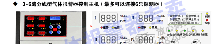 可燃?xì)怏w報(bào)警器