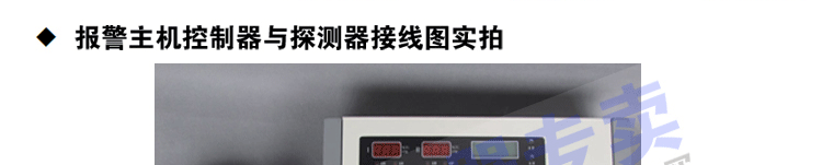 可燃?xì)怏w報(bào)警器