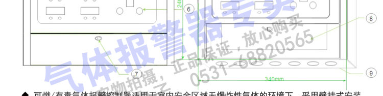 有毒氣體報(bào)警器