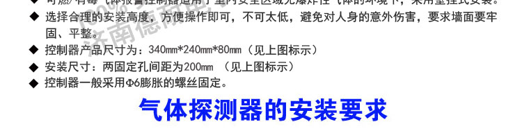 有毒氣體報(bào)警器