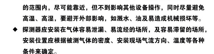 有毒氣體報(bào)警器