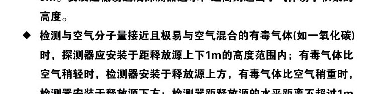 有毒氣體報(bào)警器