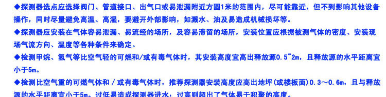 有毒氣體報(bào)警器