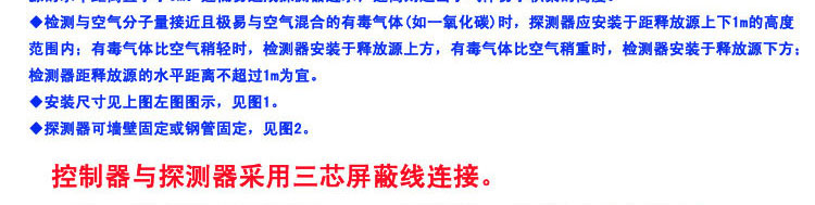 有毒氣體報(bào)警器