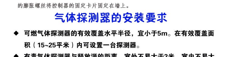 有毒氣體報(bào)警器