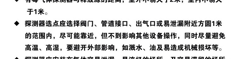 有毒氣體報(bào)警器