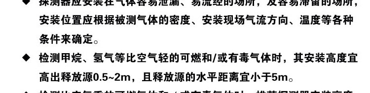 有毒氣體報(bào)警器