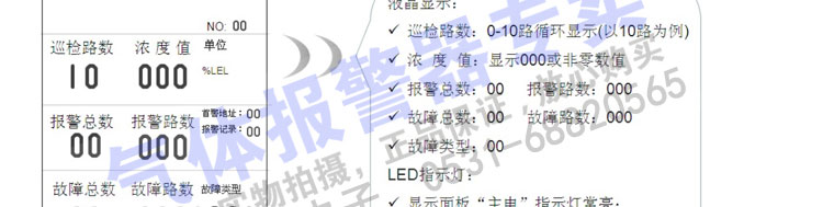 有毒氣體報(bào)警器