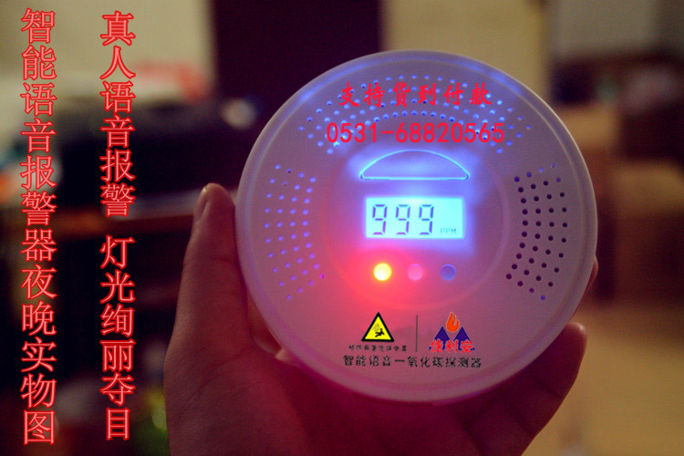 家用一氧化碳濃度報(bào)警器
