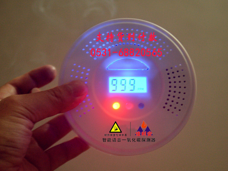 家用一氧化碳濃度報(bào)警器