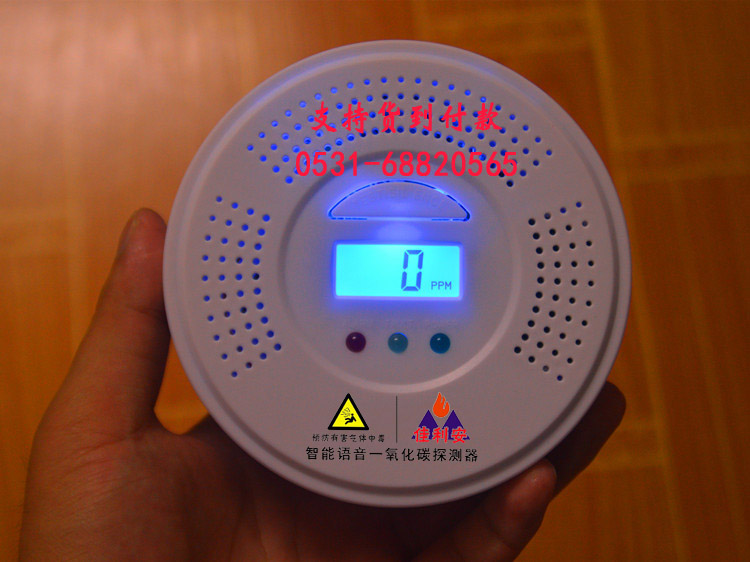 家用一氧化碳濃度報(bào)警器