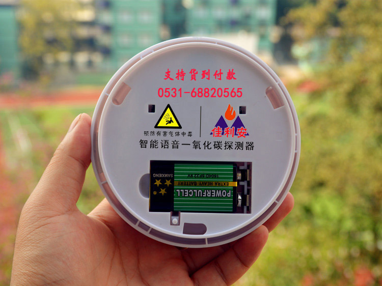 家用一氧化碳濃度報(bào)警器