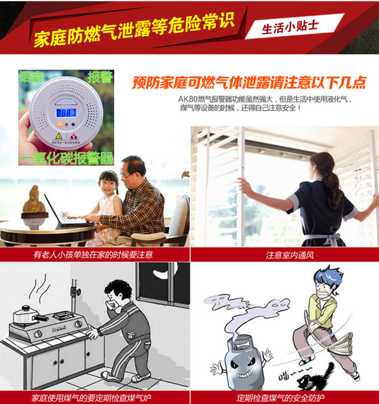 家用一氧化碳濃度報(bào)警器