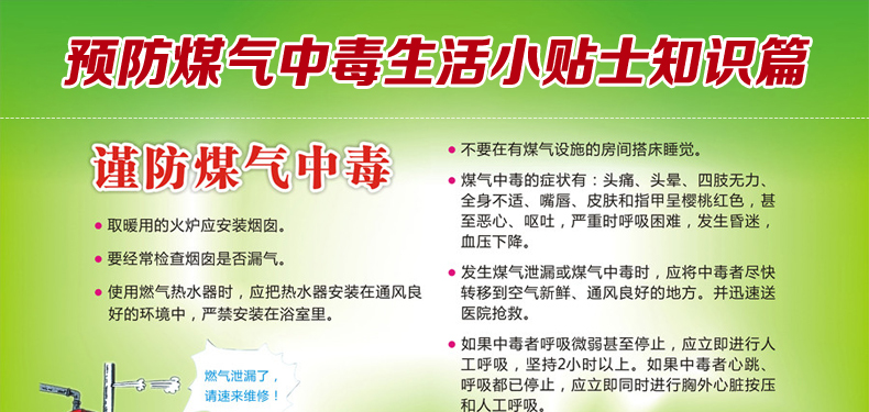 家用一氧化碳濃度報(bào)警器