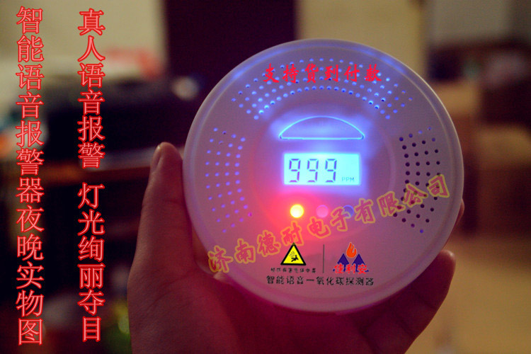 家用一氧化碳?xì)怏w報(bào)警器