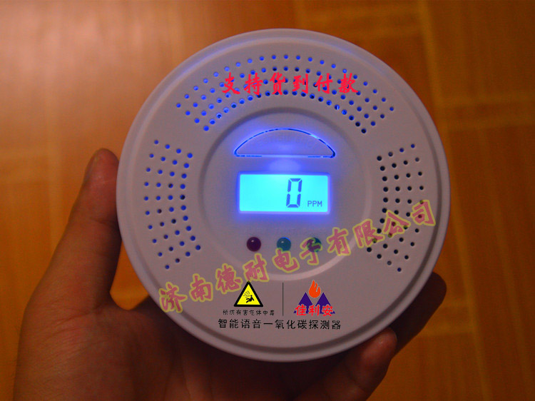 家用一氧化碳?xì)怏w報(bào)警器