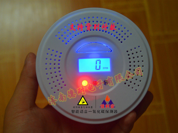 家用一氧化碳?xì)怏w報(bào)警器