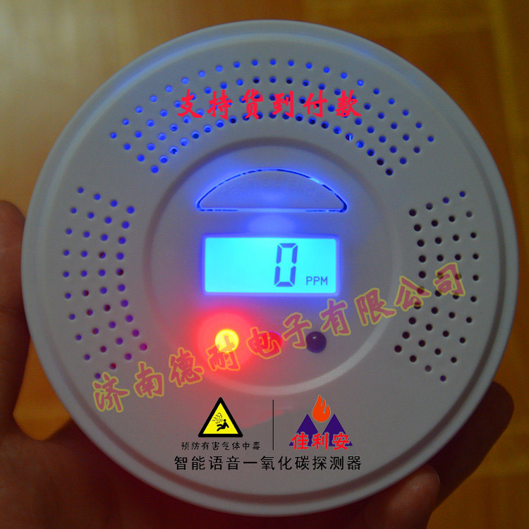 家用一氧化碳?xì)怏w報(bào)警器
