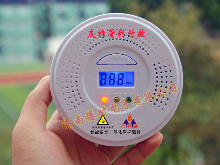 家用一氧化碳?xì)怏w報(bào)警器