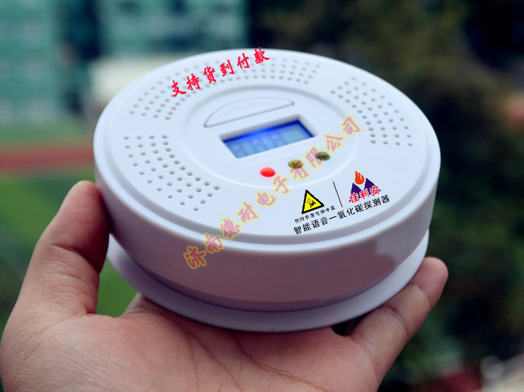 家用一氧化碳?xì)怏w報(bào)警器