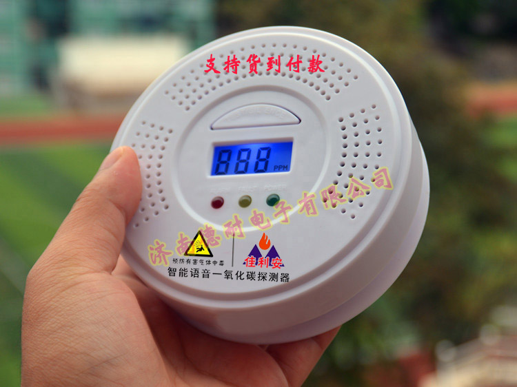 家用一氧化碳?xì)怏w報(bào)警器