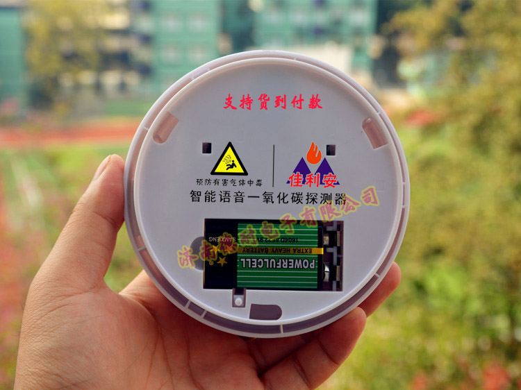 家用一氧化碳?xì)怏w報(bào)警器