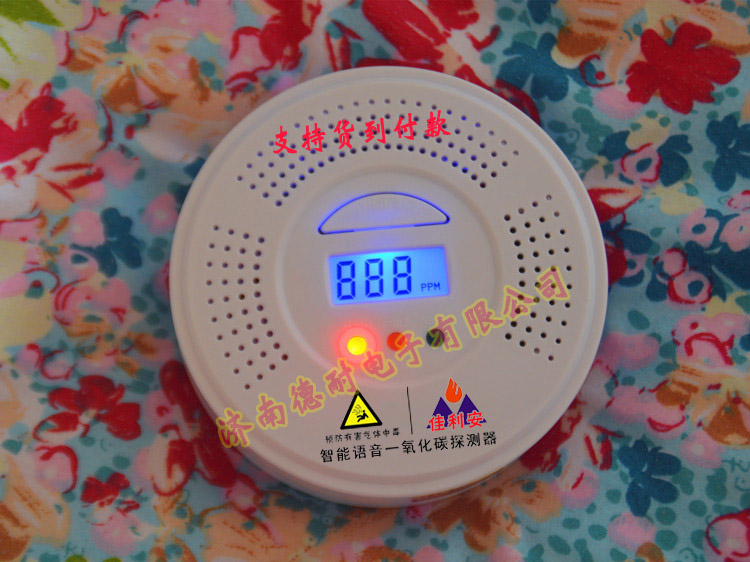 家用一氧化碳?xì)怏w報(bào)警器