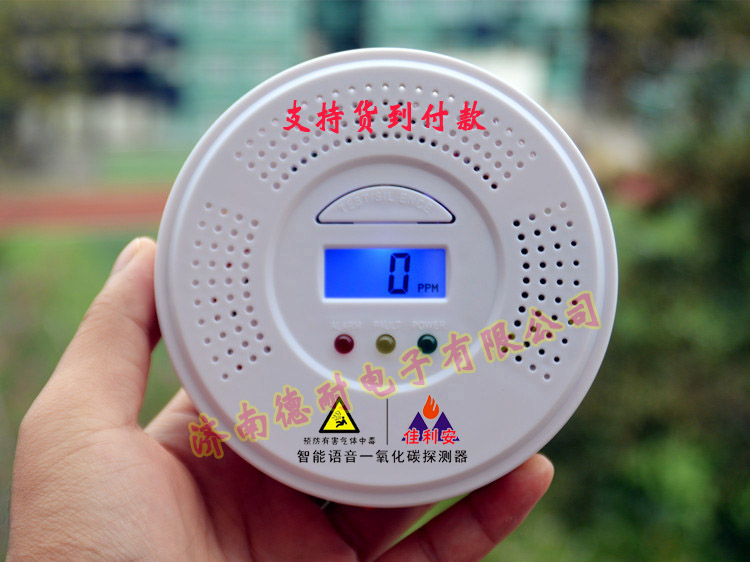家用一氧化碳?xì)怏w報(bào)警器