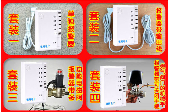 家用燃?xì)庑孤﹫?bào)警器