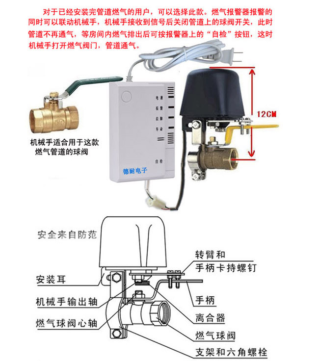 家用燃?xì)庑孤﹫?bào)警器