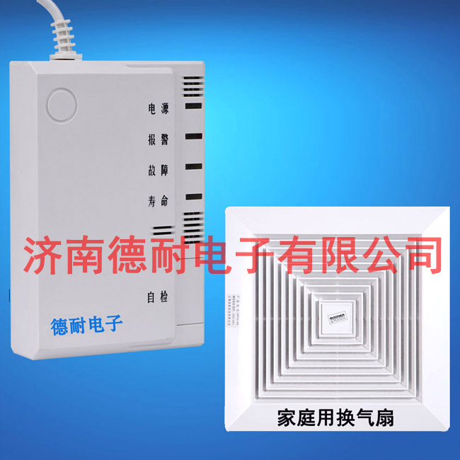 家用燃?xì)鈭?bào)警器