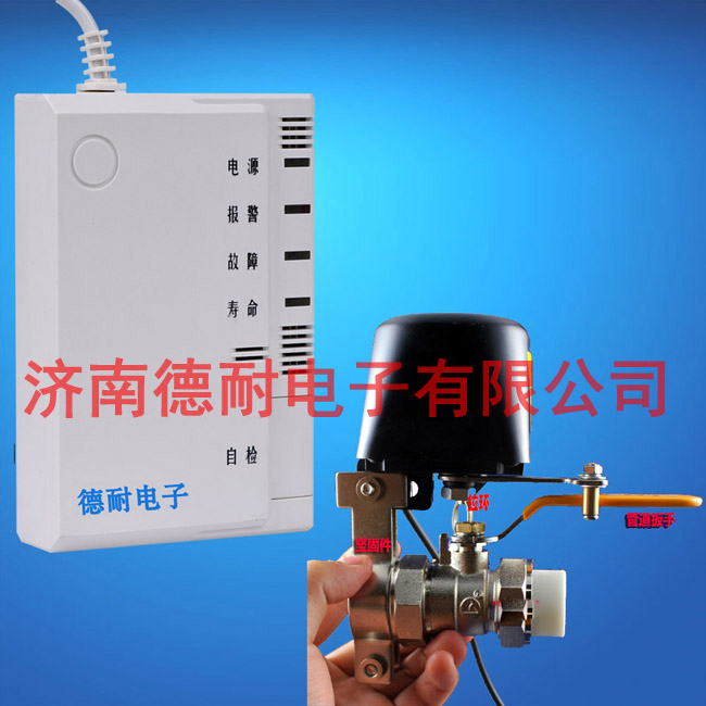 家用煤氣報警器