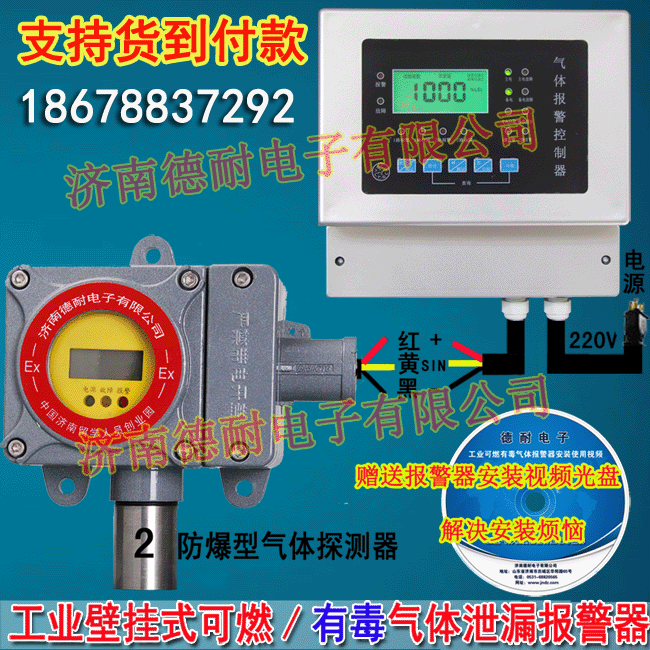 可燃有毒氣體報(bào)警器