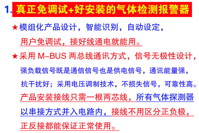 可燃氣體報警器安裝接線圖
