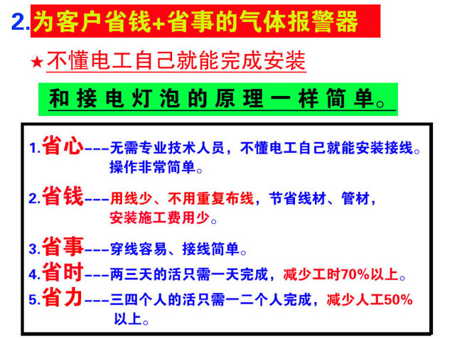 可燃氣體報警器安裝接線圖