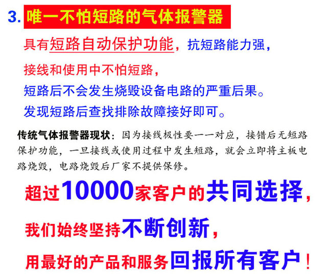 可燃氣體報警器安裝接線圖