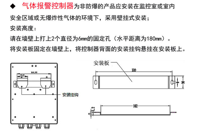 可燃氣體報警器安裝接線圖